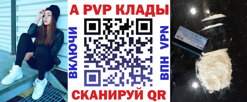 A-PVP мука Пойковский