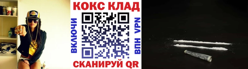 Cocaine FishScale  ОМГ ОМГ tor  Пойковский 